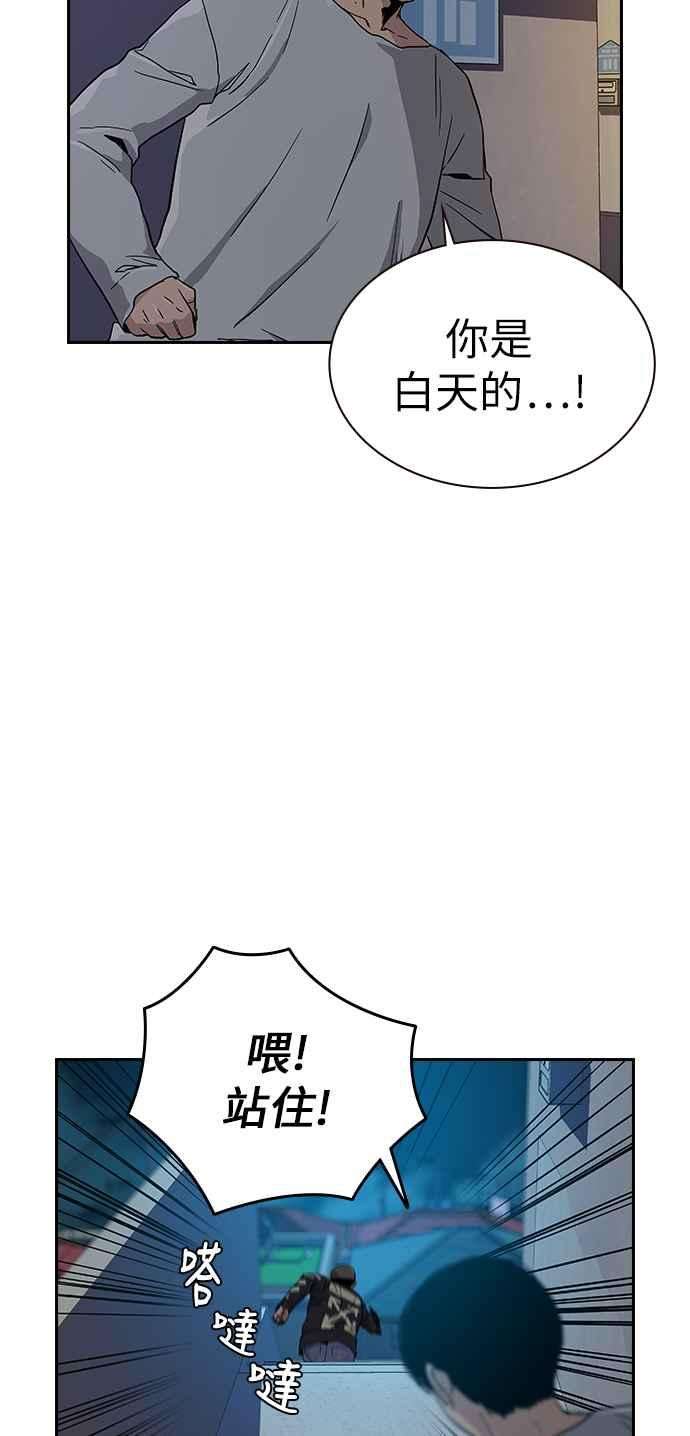 如果不想死6话