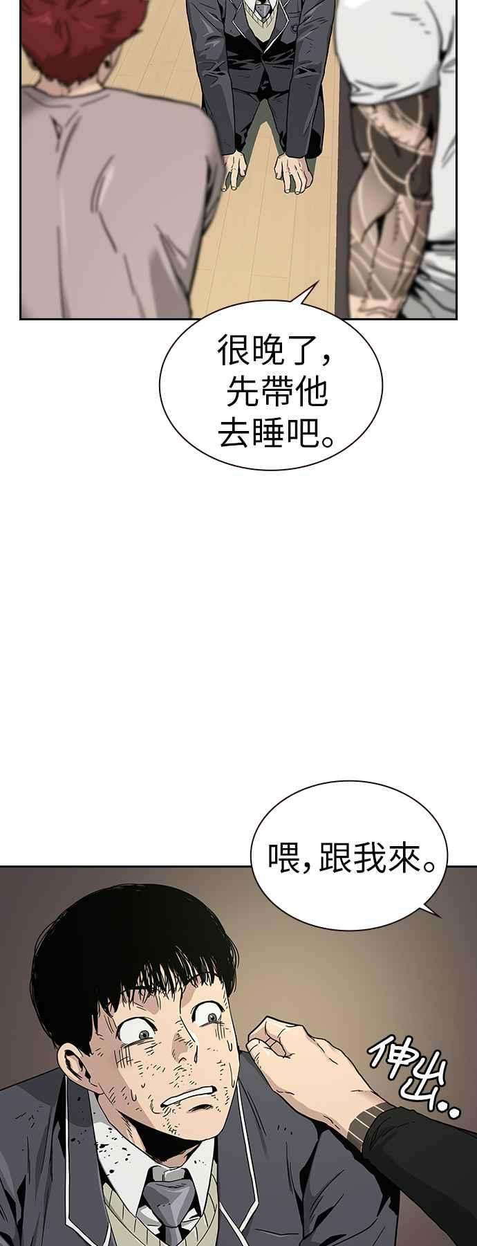 如果不想死6话