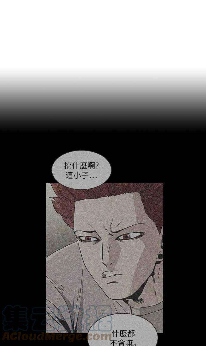如果不想死6话