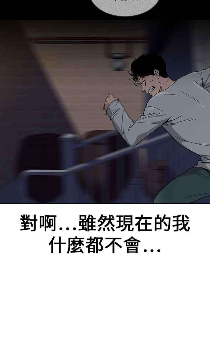 如果不想死6话