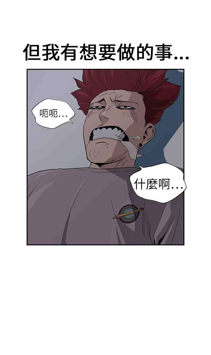 如果不想死6话