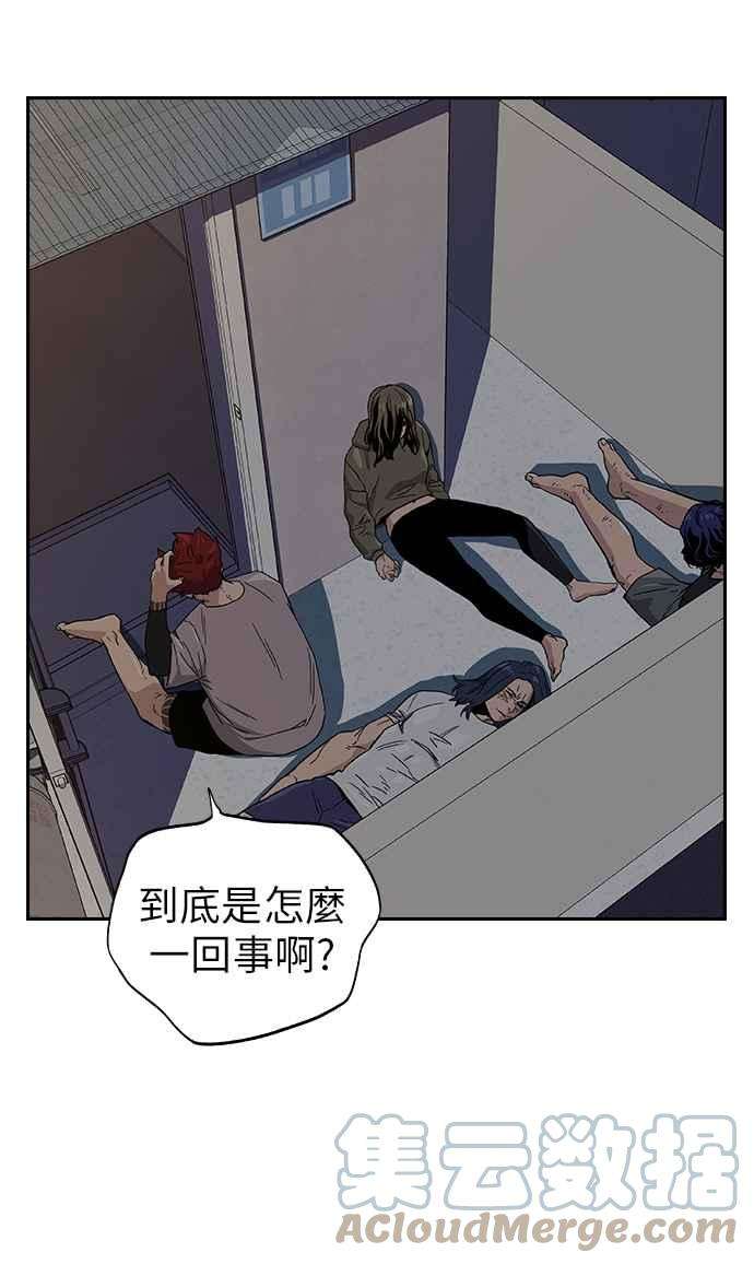 如果不想死6话