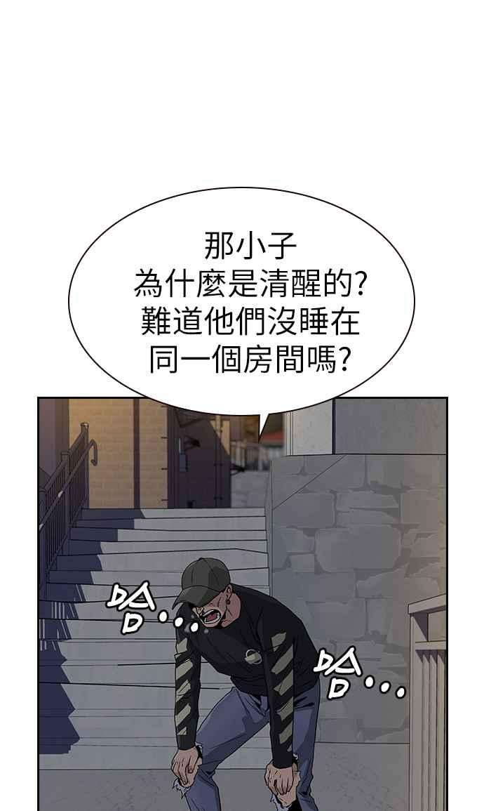 如果不想死6话