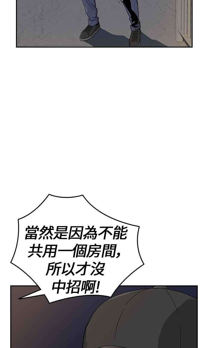 如果不想死6话