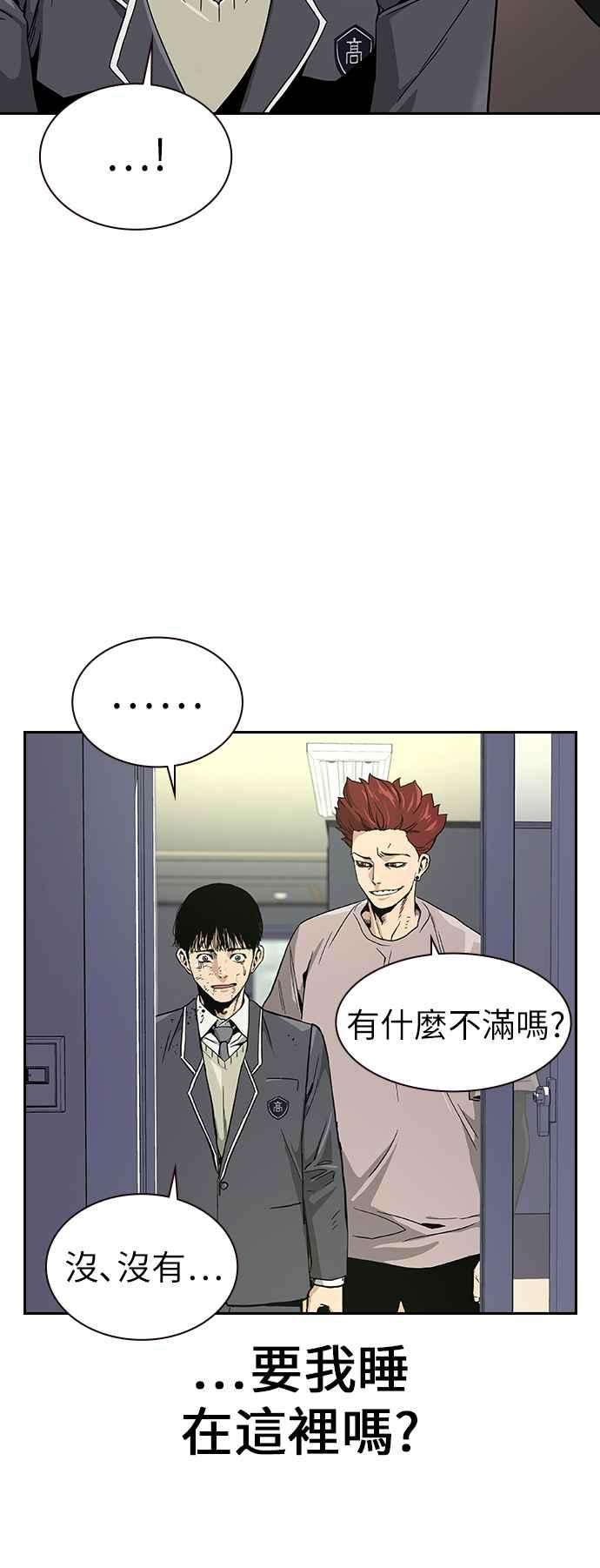 如果不想死6话