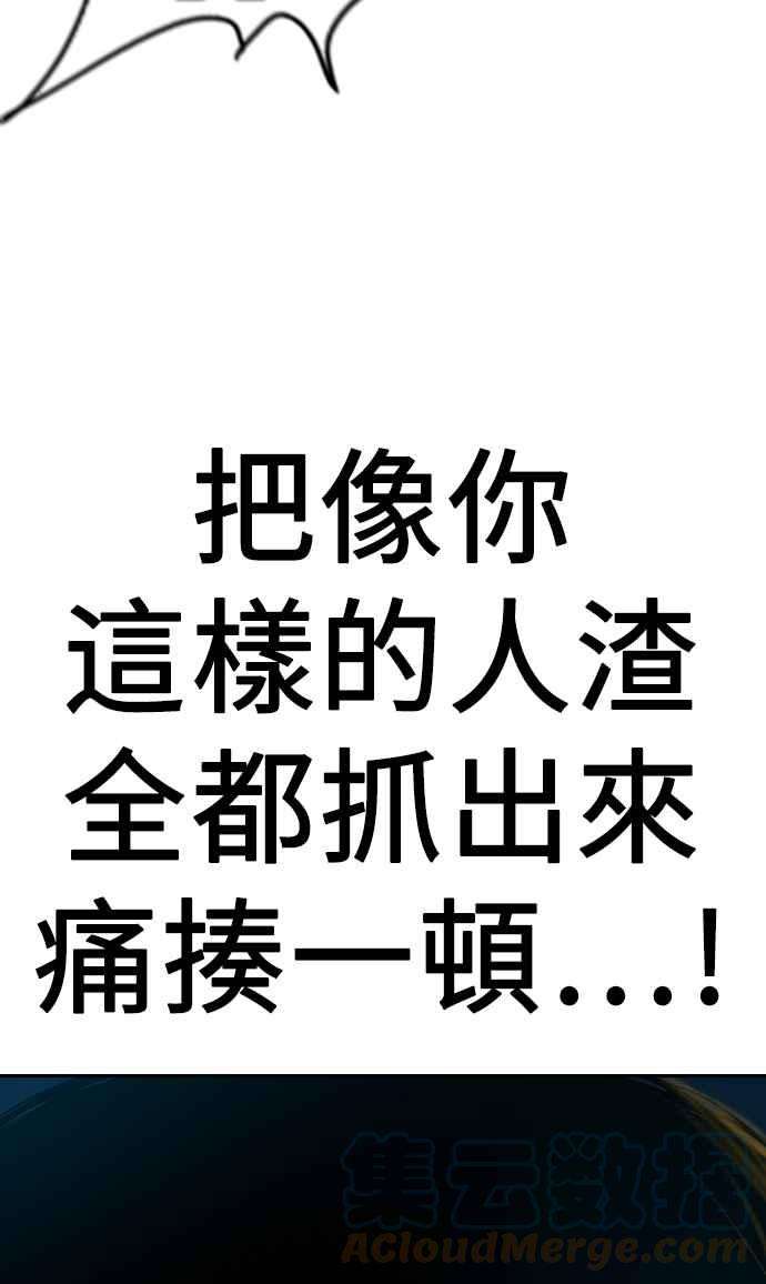 如果不想死6话