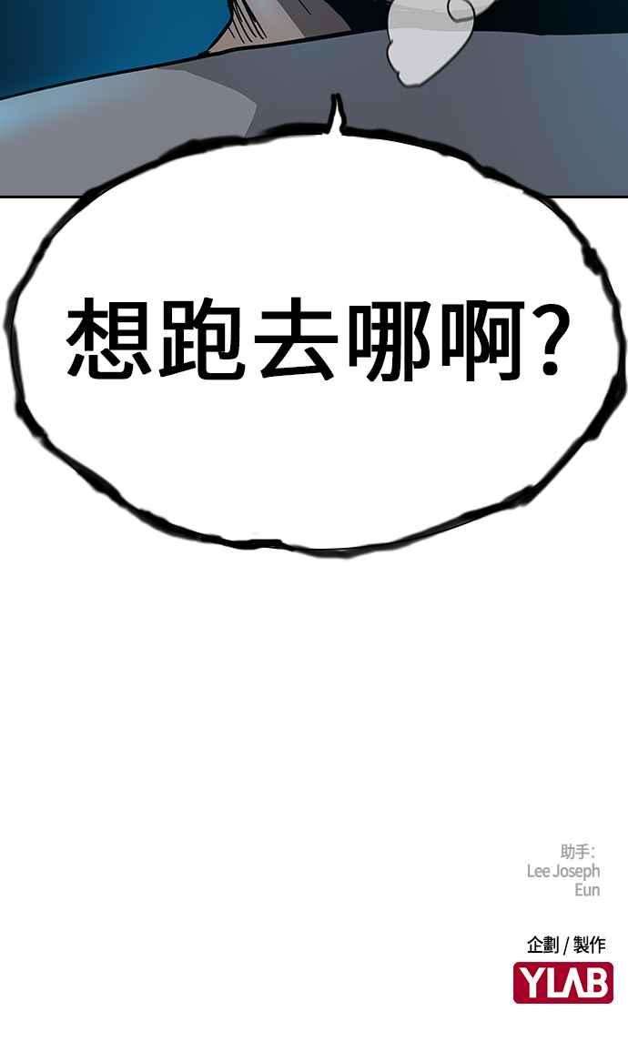 如果不想死6话