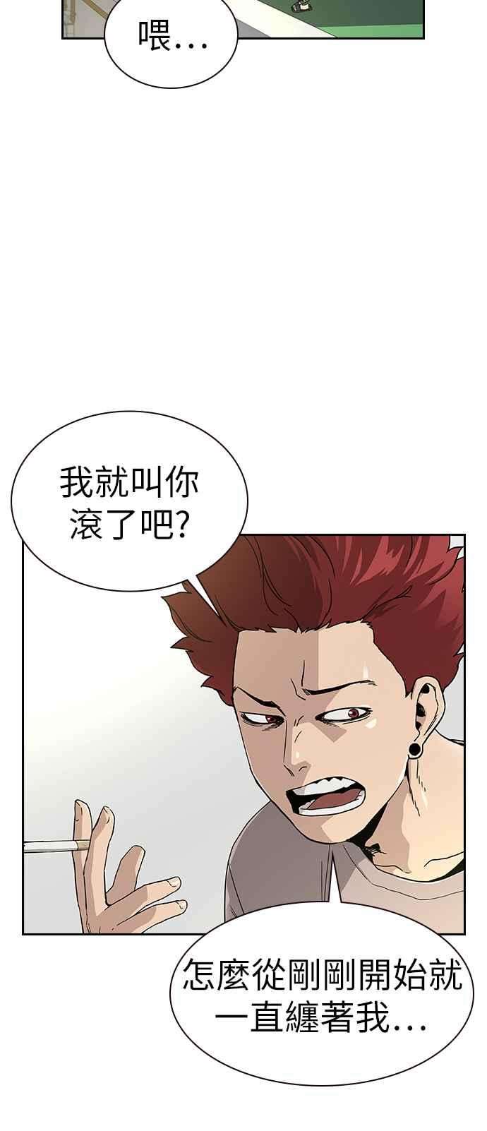 如果不想死7话