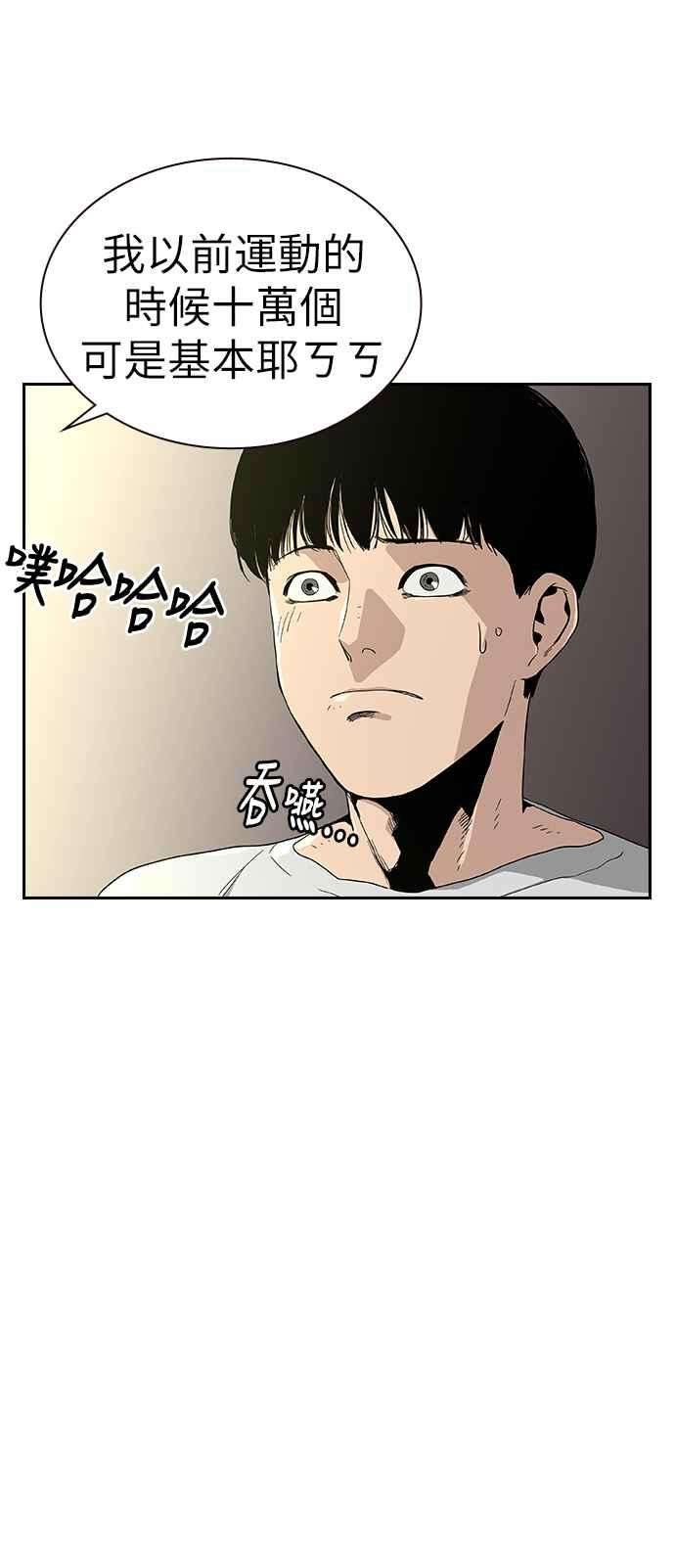 如果不想死7话