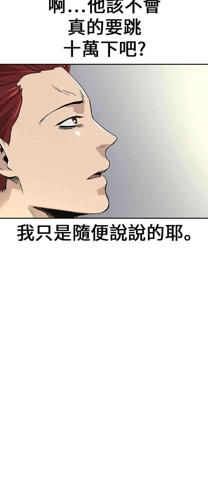 如果不想死7话