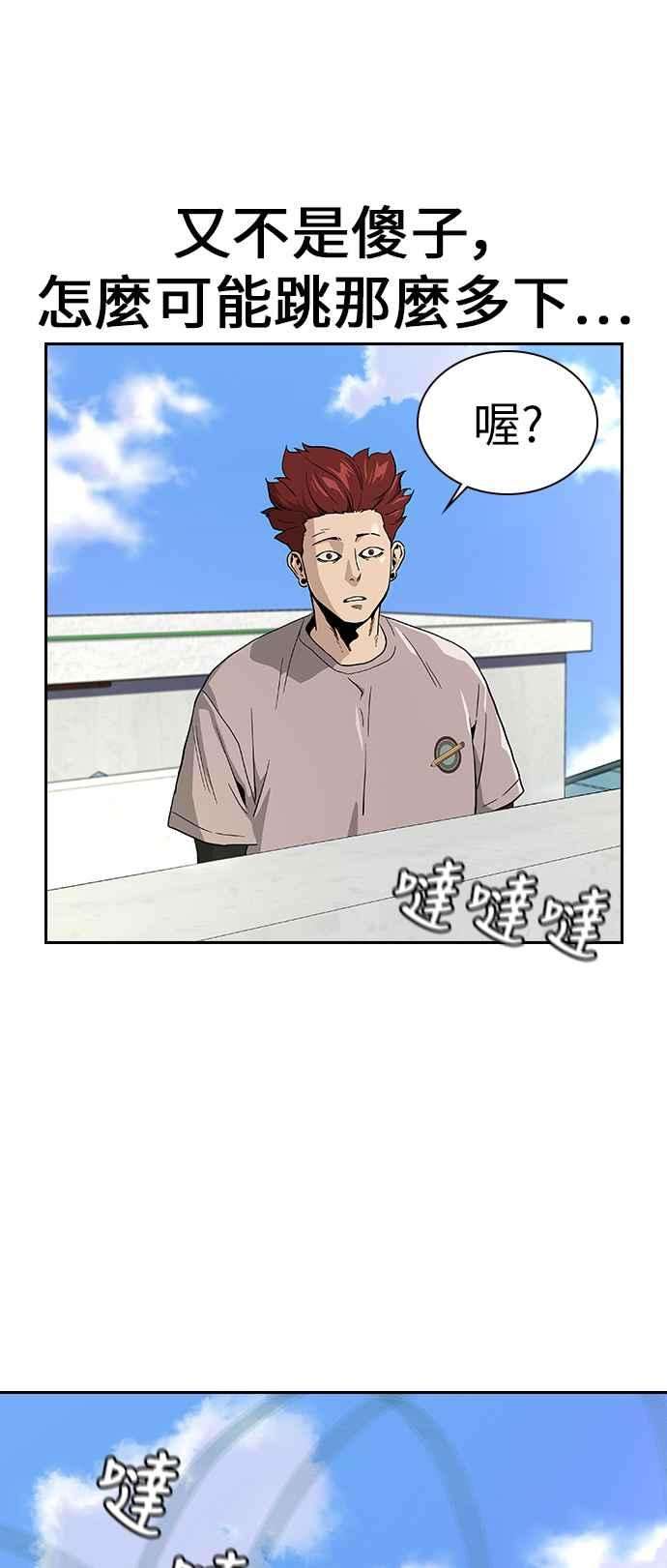 如果不想死7话