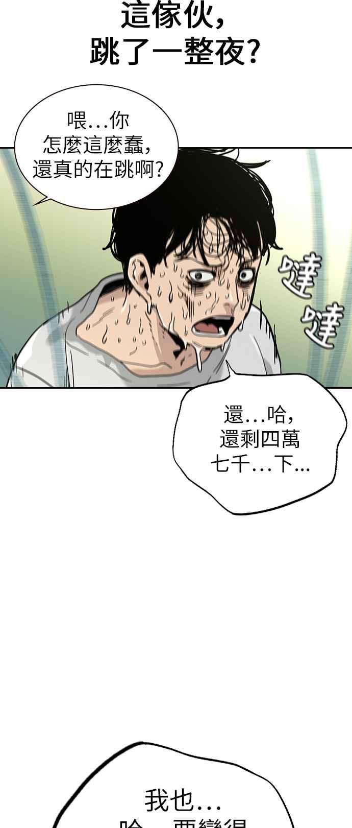 如果不想死7话