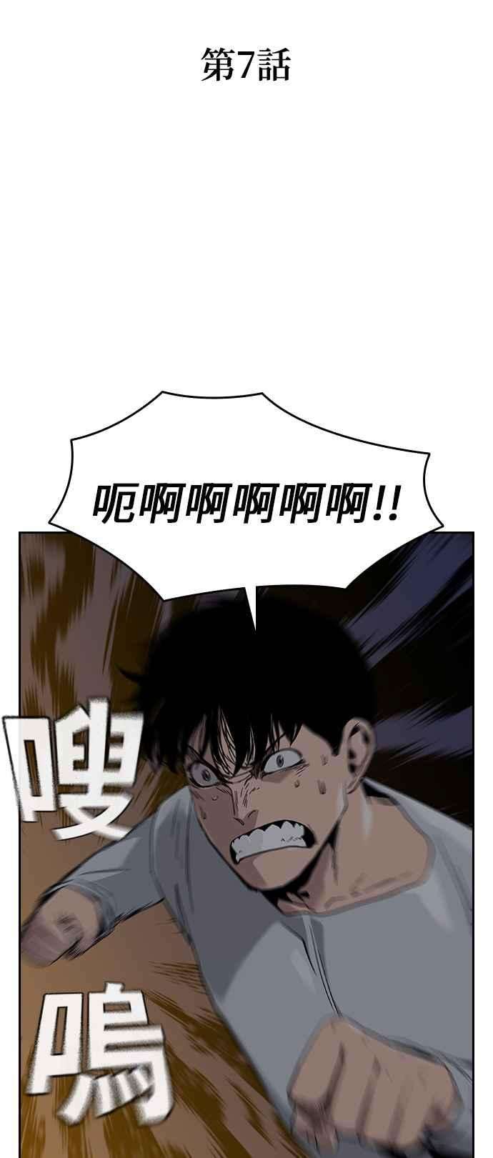 如果不想死7话