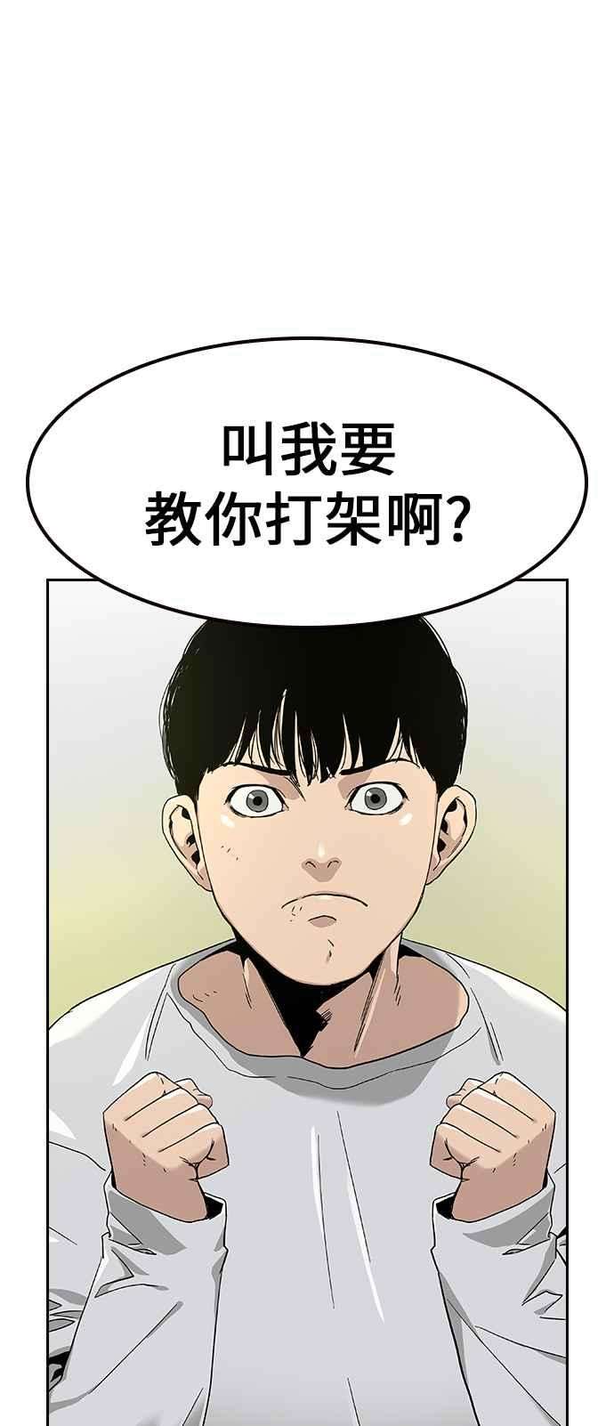 如果不想死7话