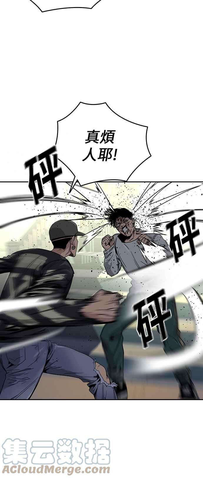 如果不想死7话