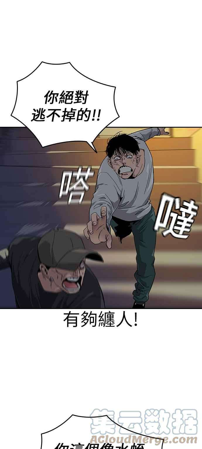 如果不想死7话