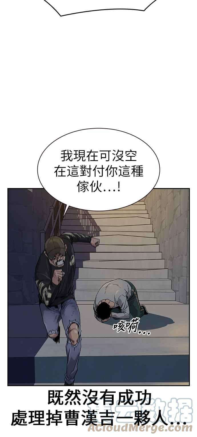 如果不想死7话