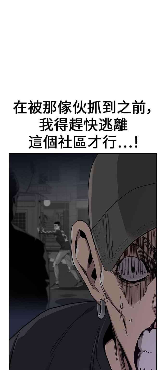 如果不想死7话