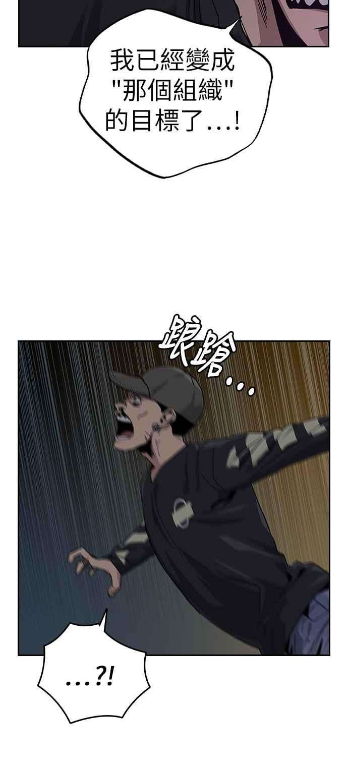 如果不想死7话
