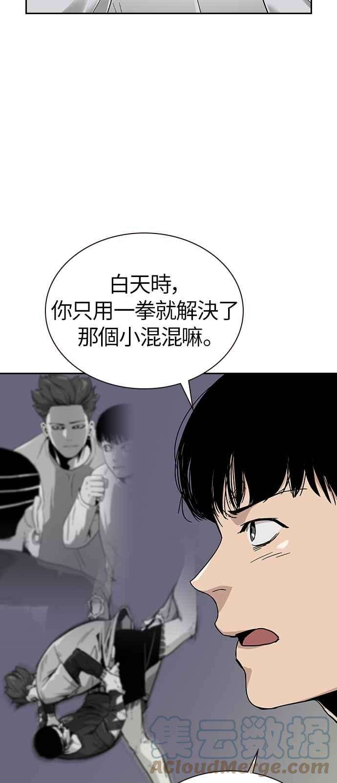 如果不想死7话
