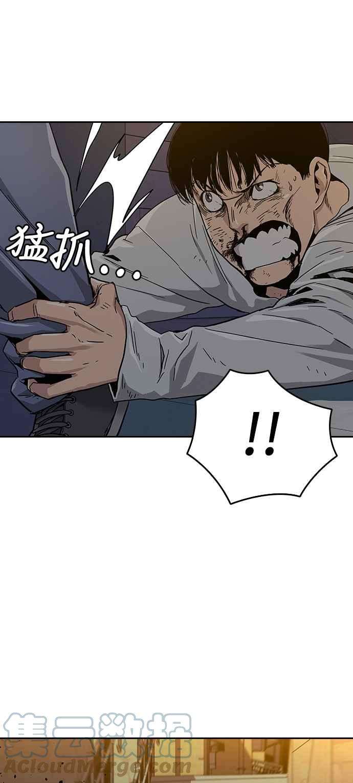 如果不想死7话