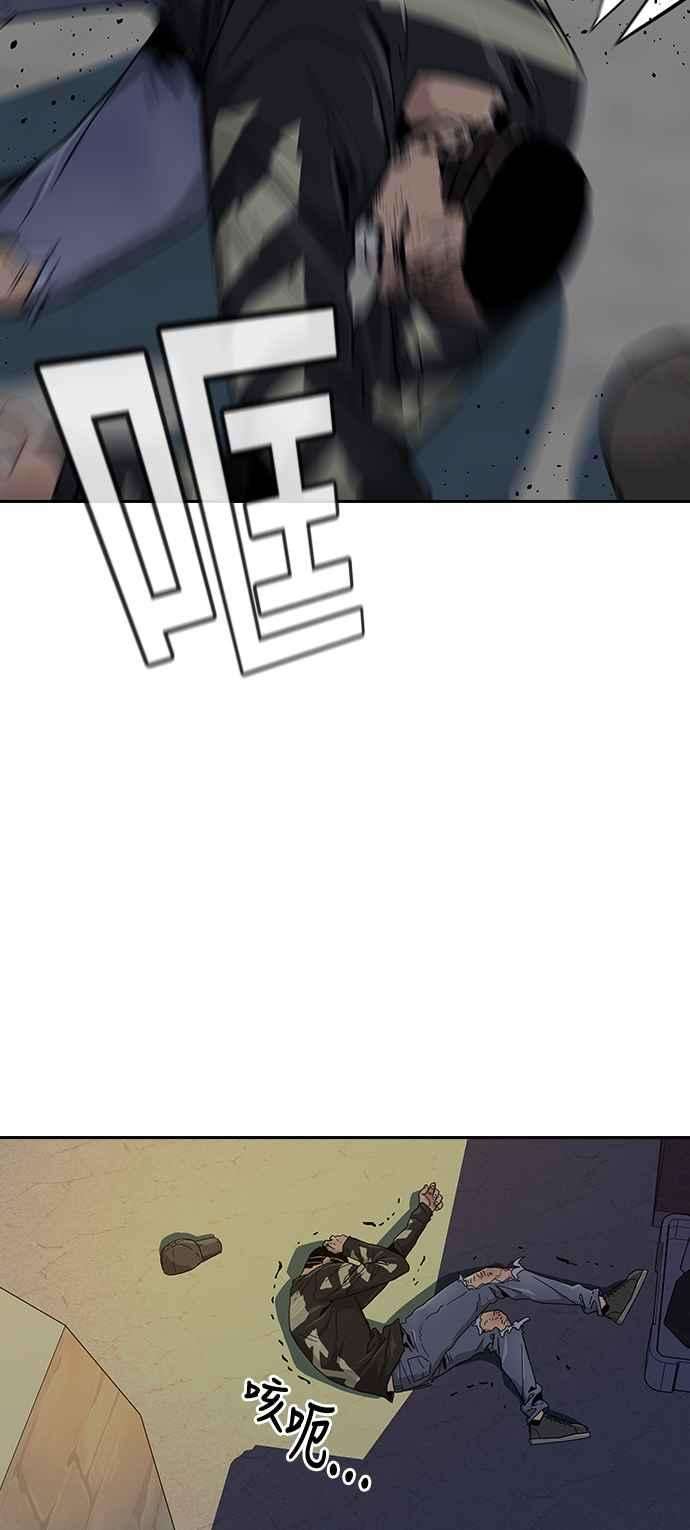 如果不想死7话