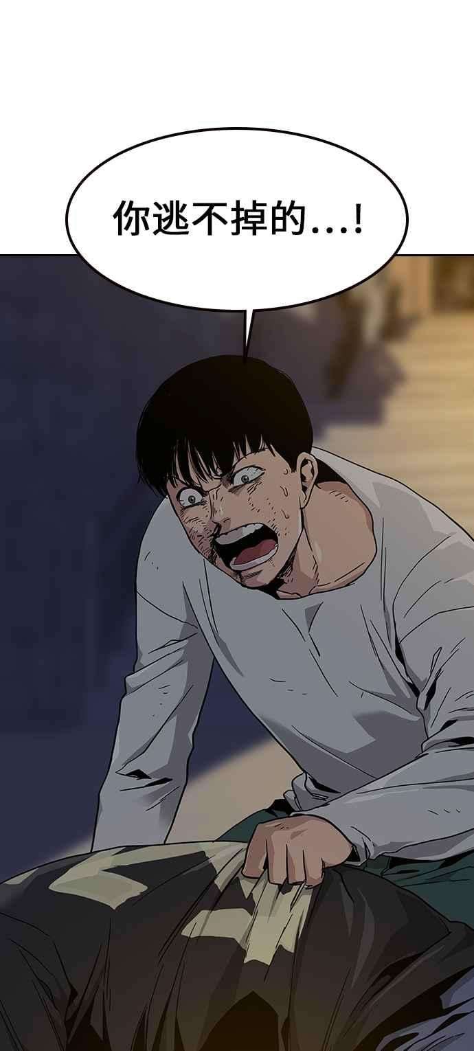 如果不想死7话