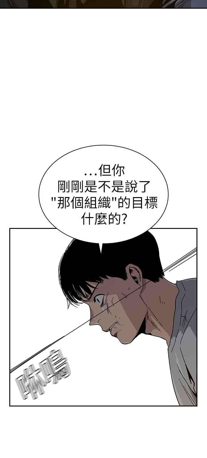 如果不想死7话