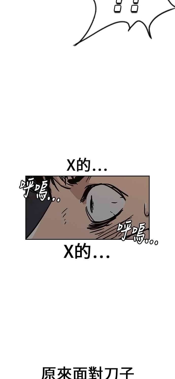 如果不想死7话