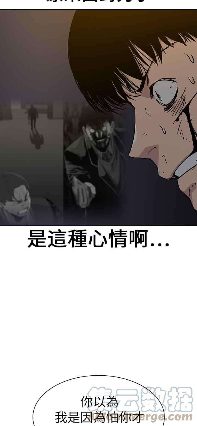 如果不想死7话