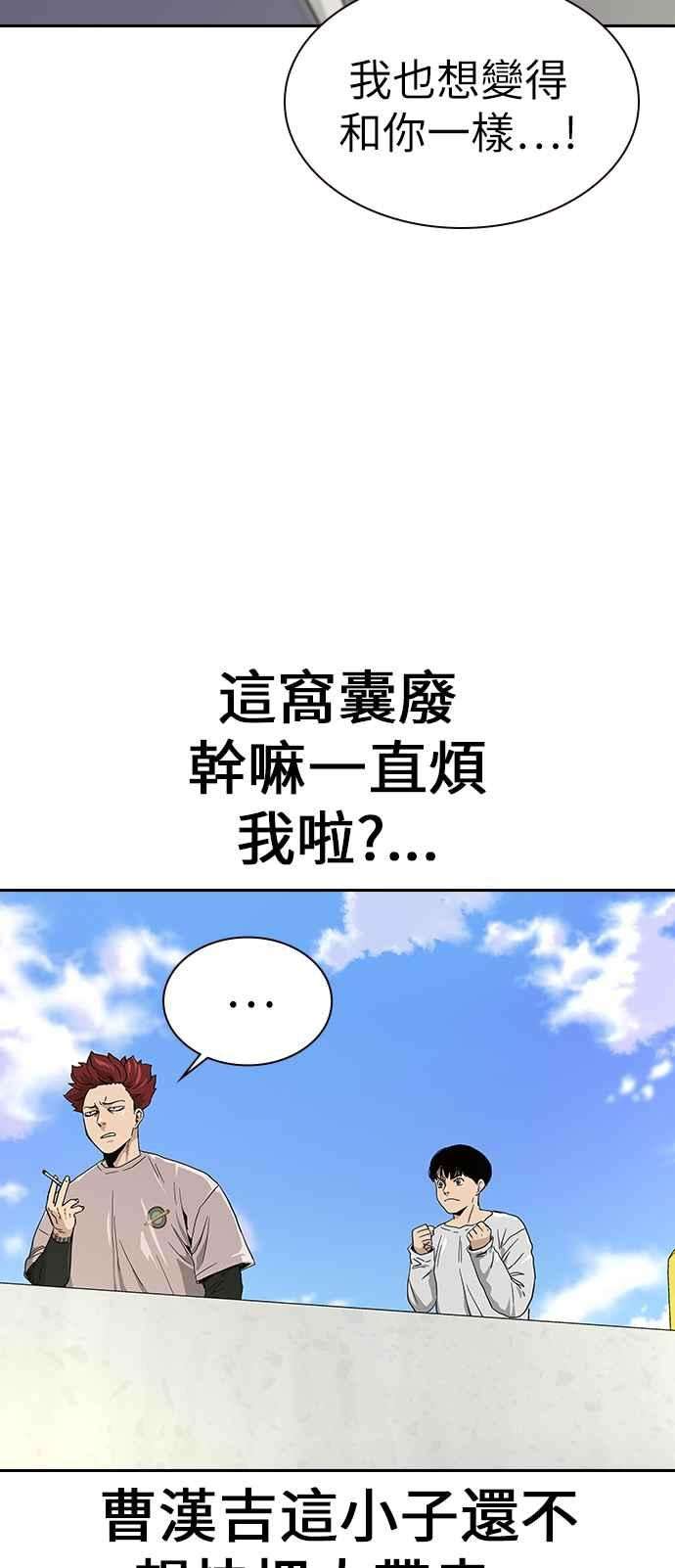 如果不想死7话