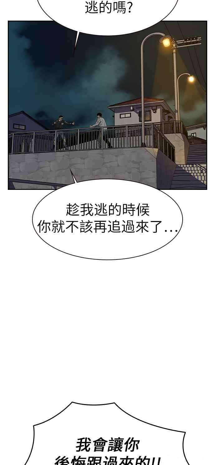 如果不想死7话