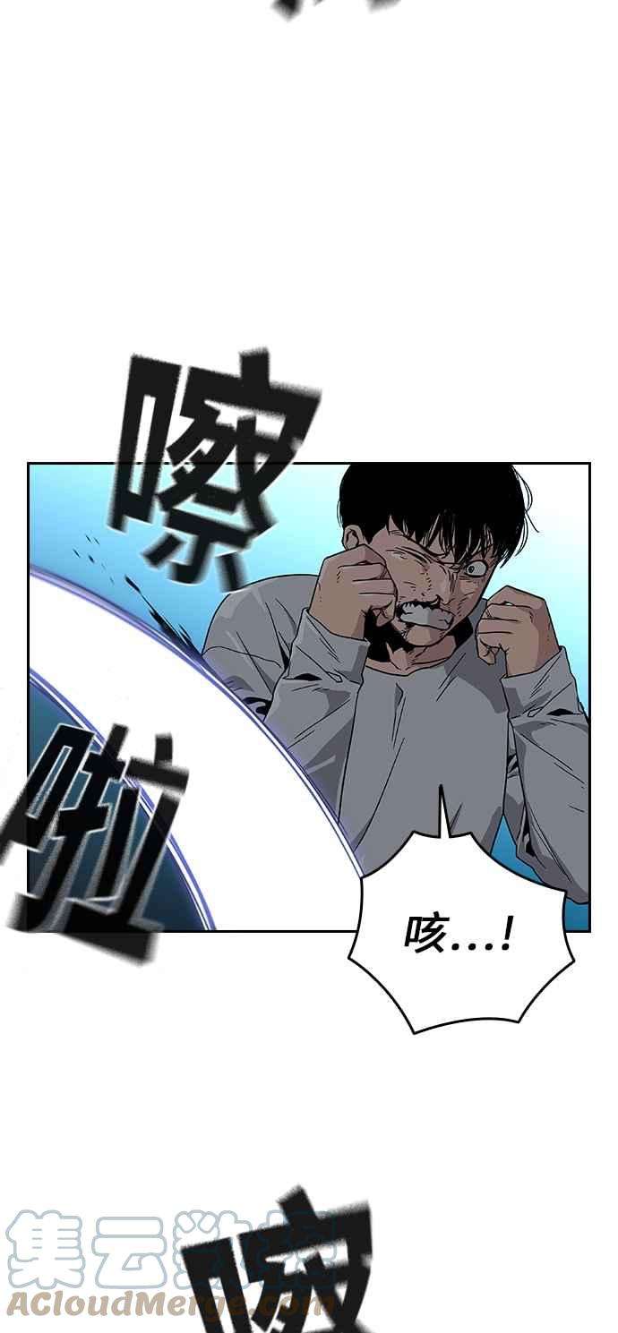 如果不想死7话