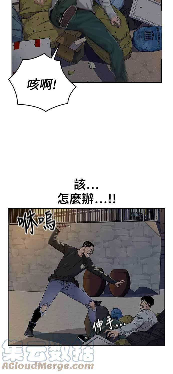 如果不想死7话