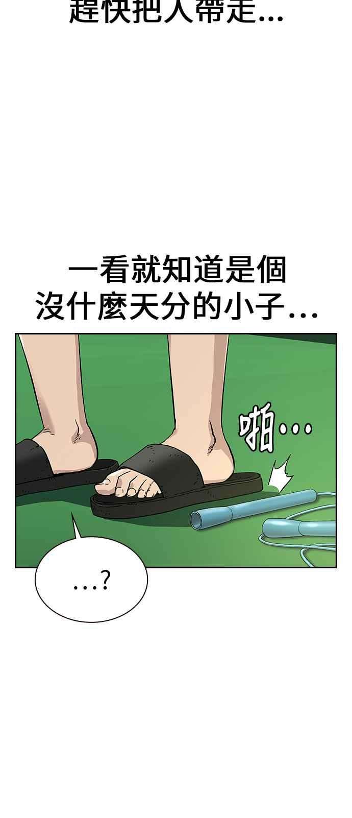 如果不想死7话