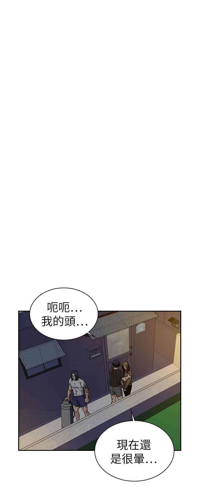 如果不想死7话