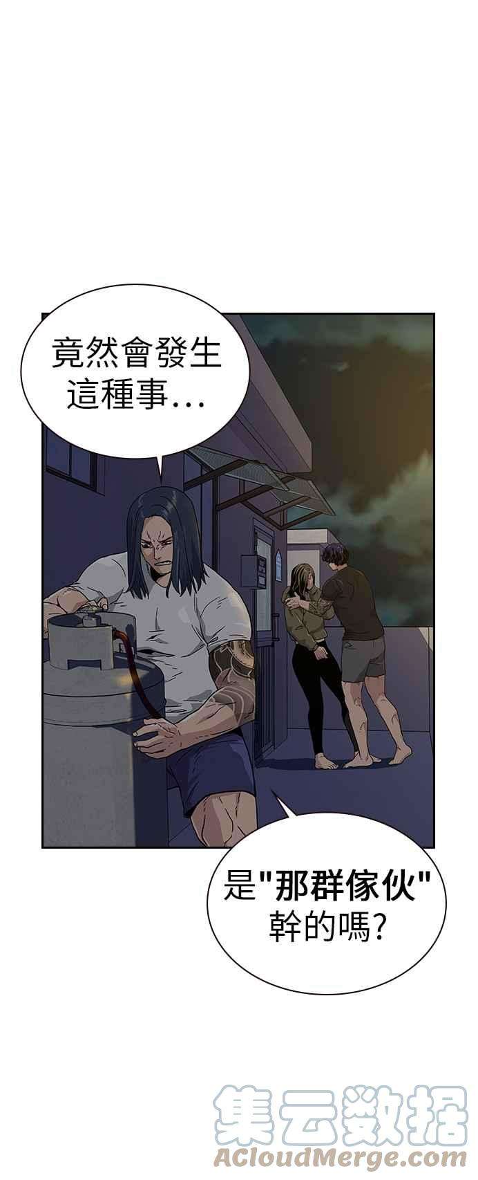 如果不想死7话