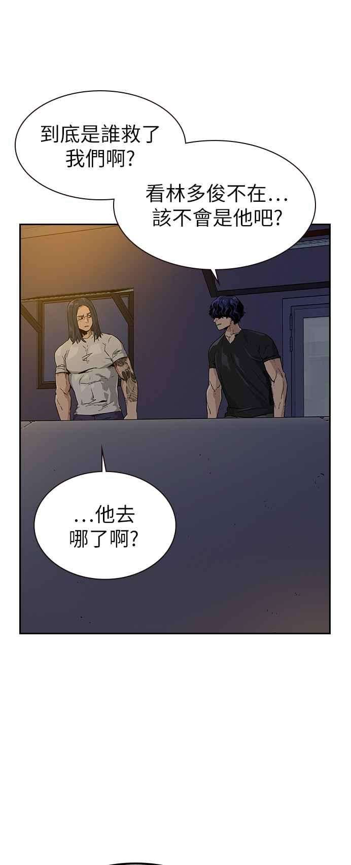 如果不想死7话