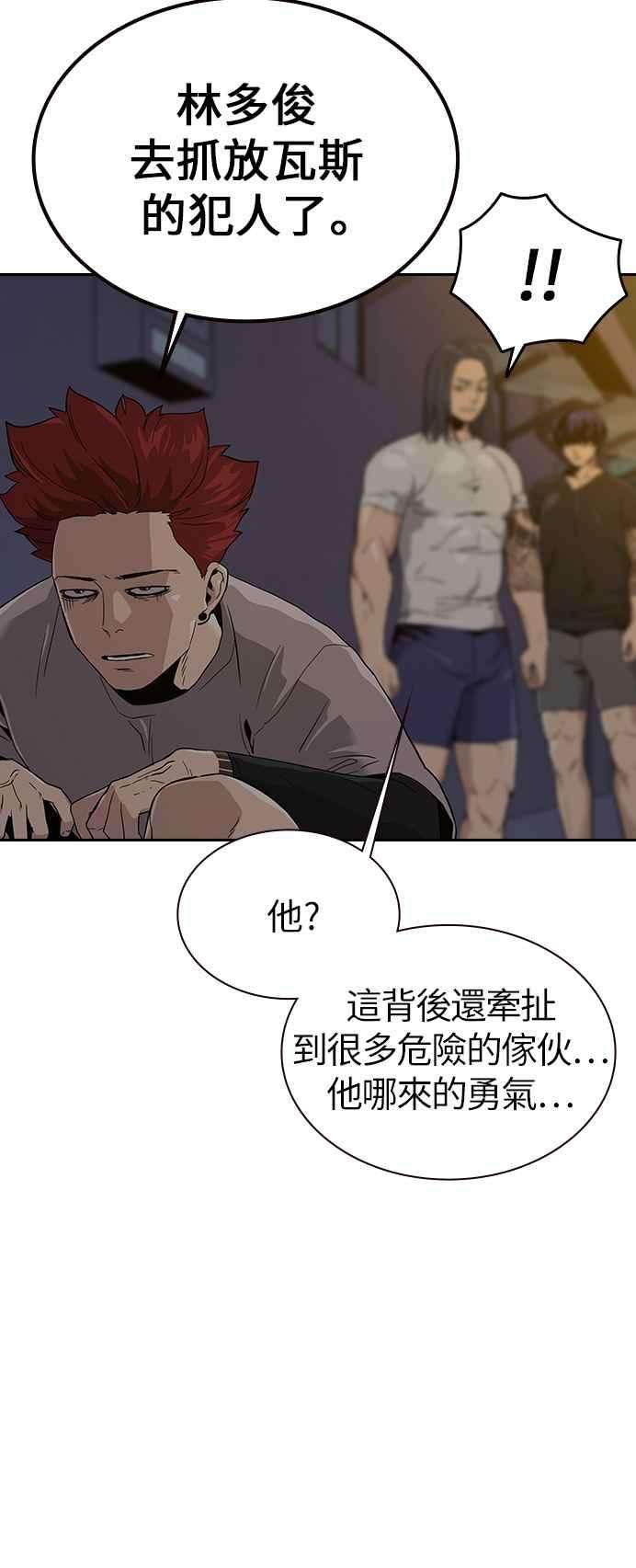 如果不想死7话