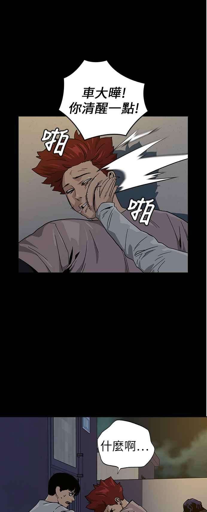 如果不想死7话