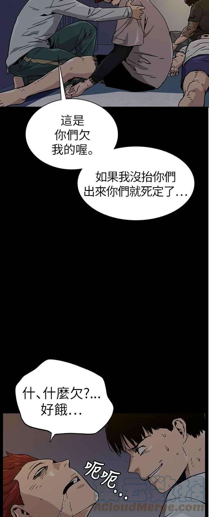 如果不想死7话