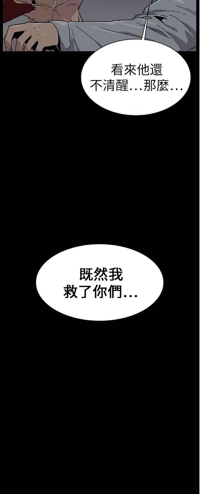 如果不想死7话