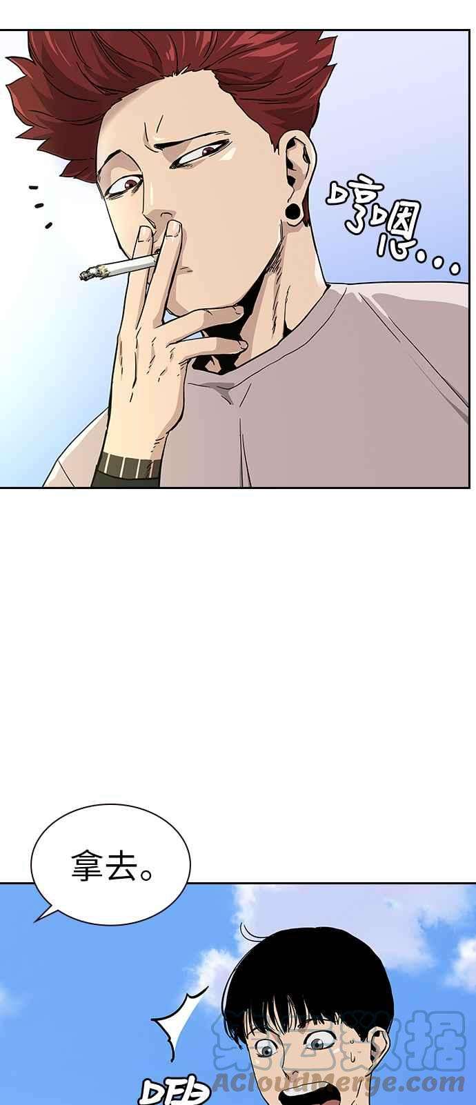 如果不想死7话