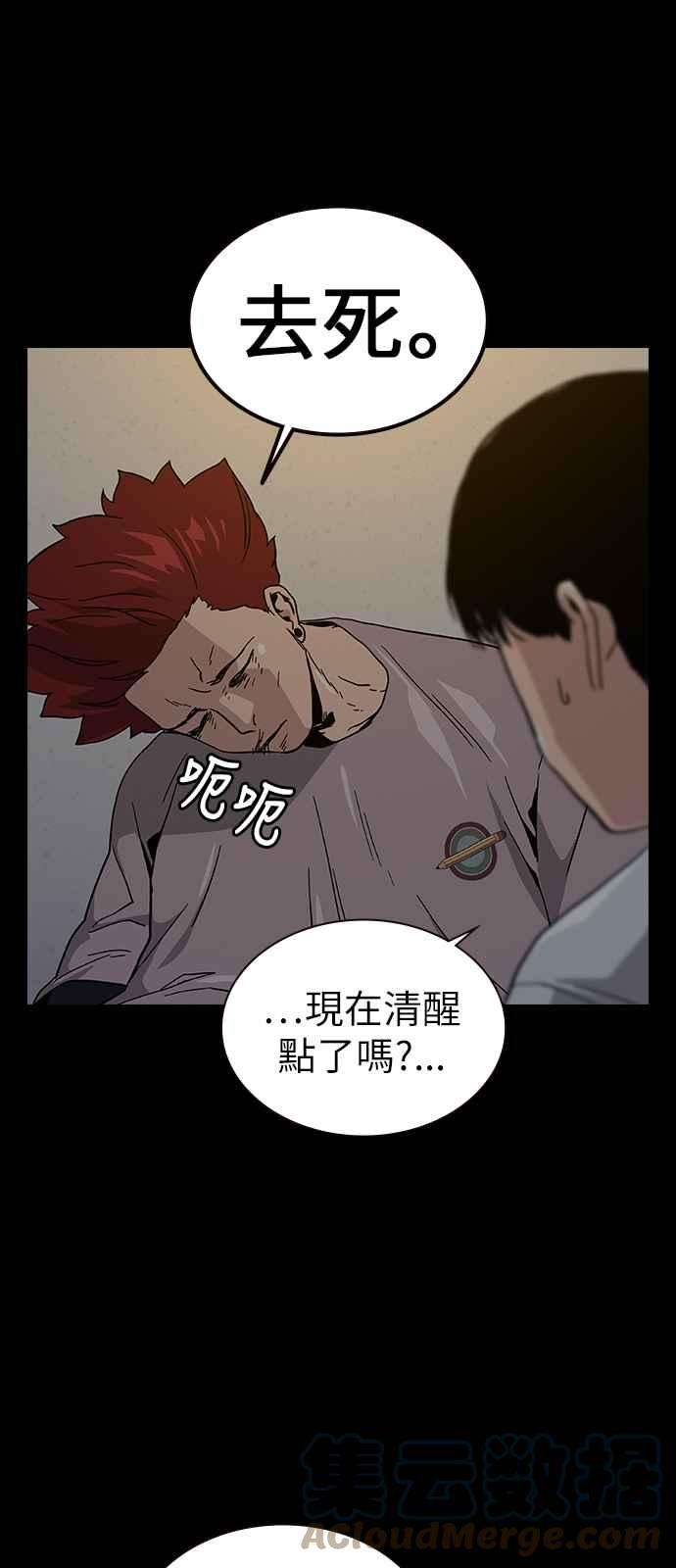 如果不想死7话