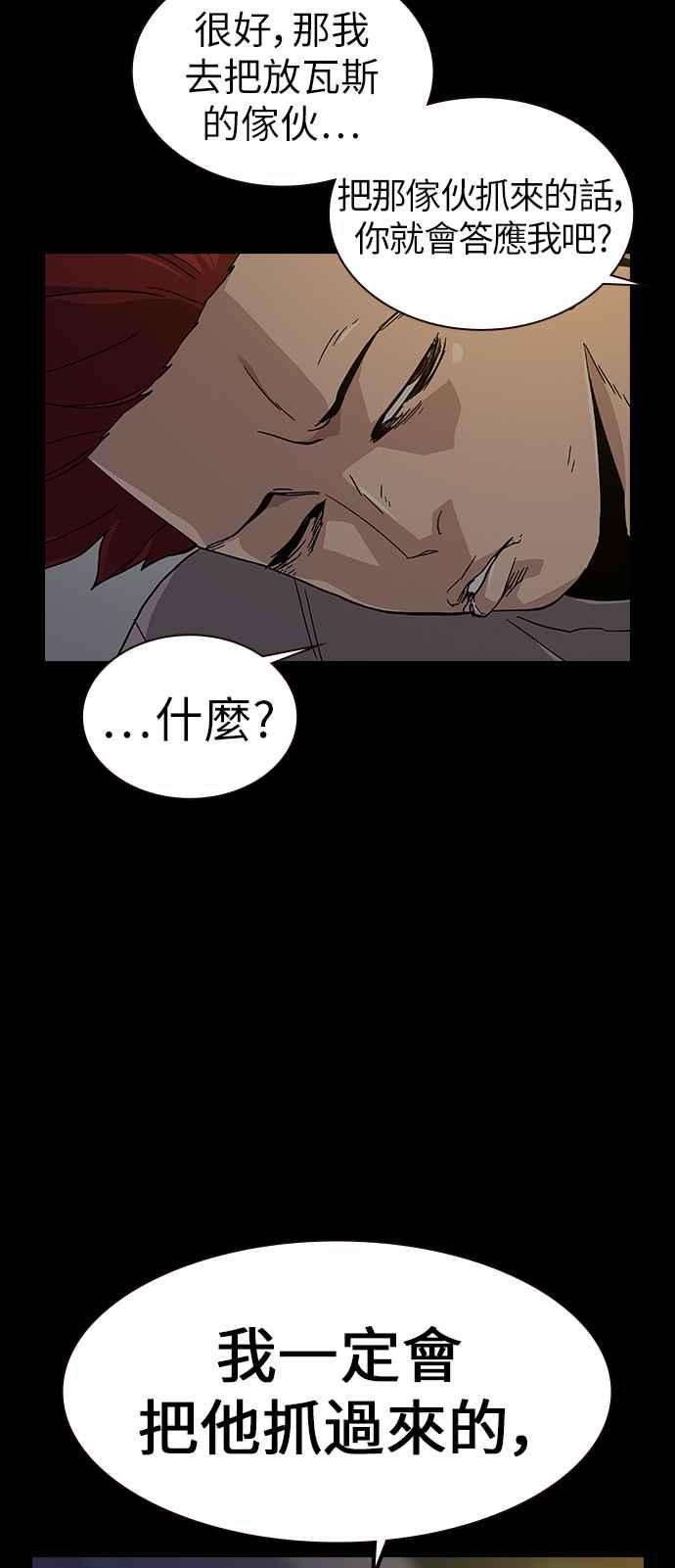 如果不想死7话
