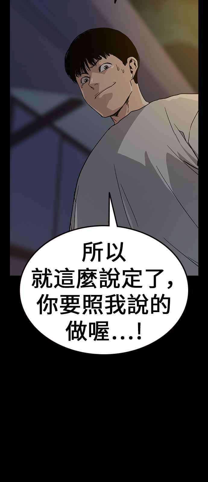 如果不想死7话