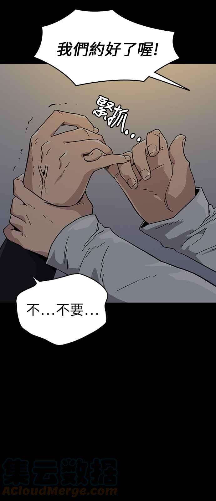 如果不想死7话