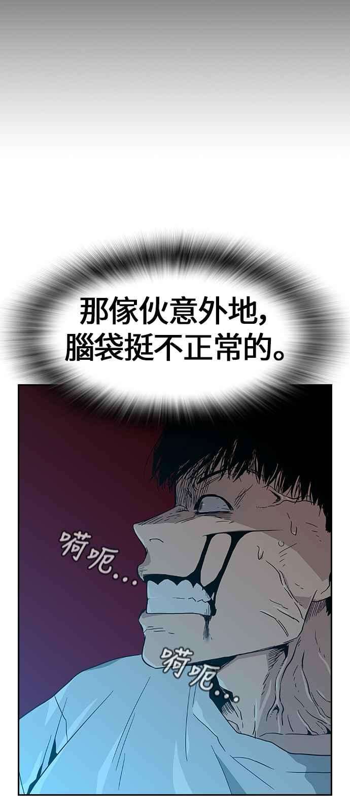 如果不想死7话