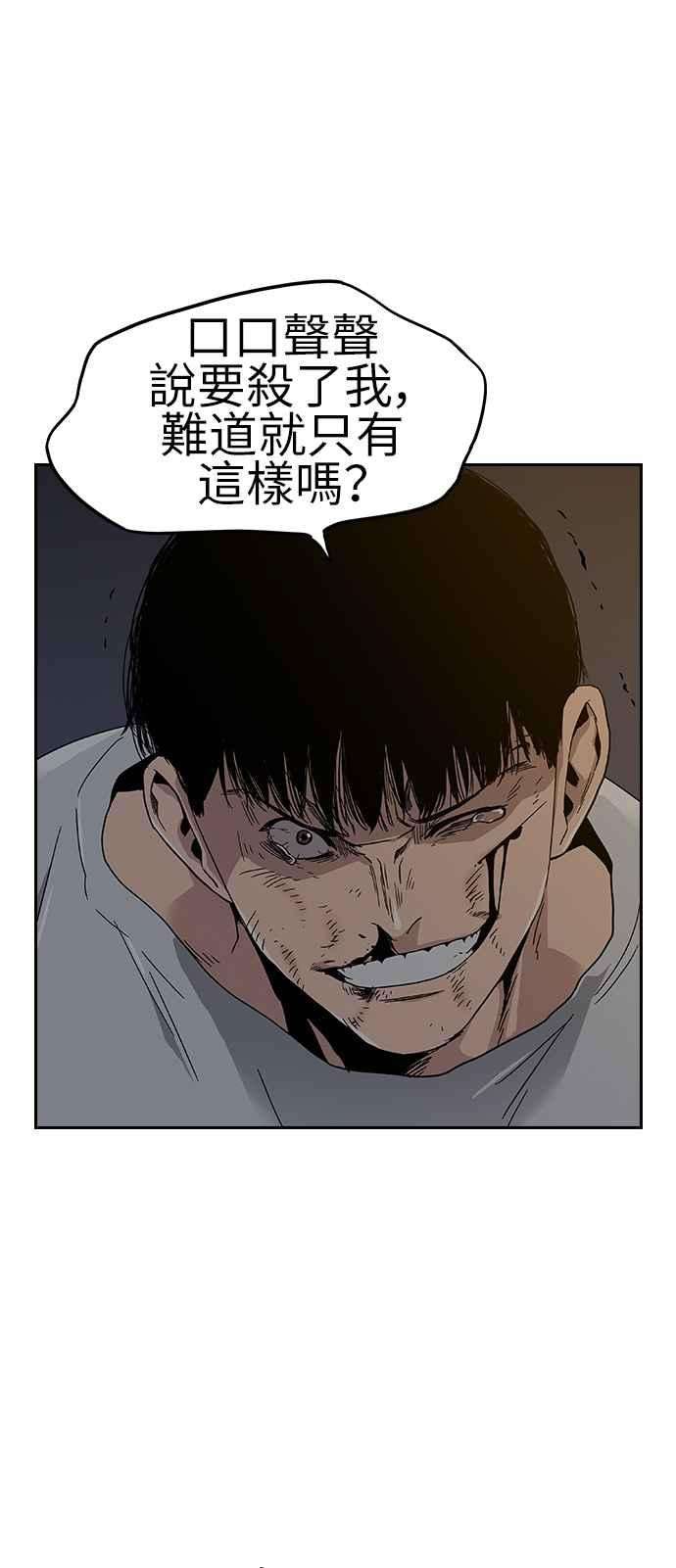 如果不想死7话