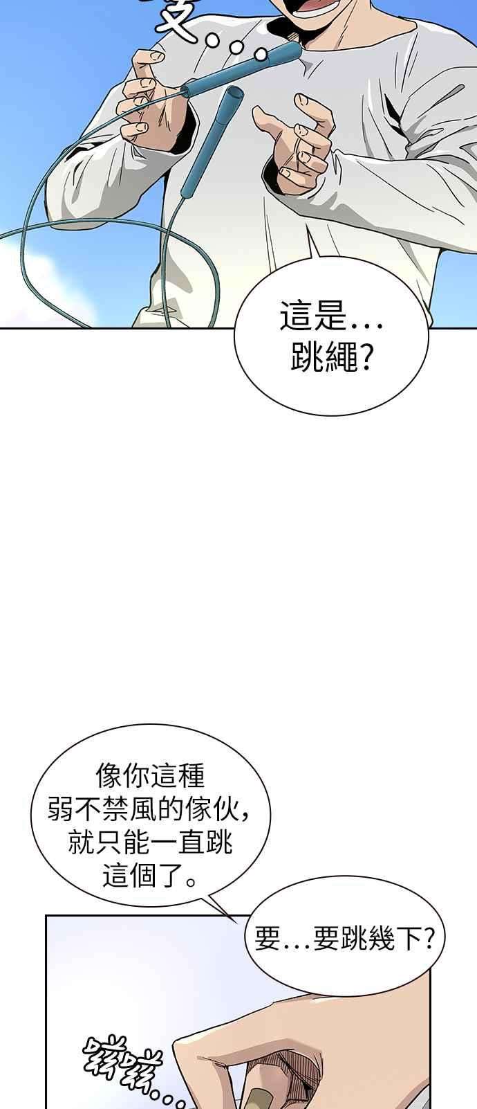 如果不想死7话